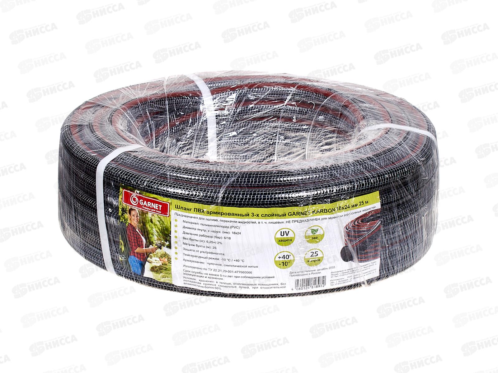 Шланг полив ПВХ армир. 3-x сл. 3/4 GARNET KARBON c красной полосой 25м