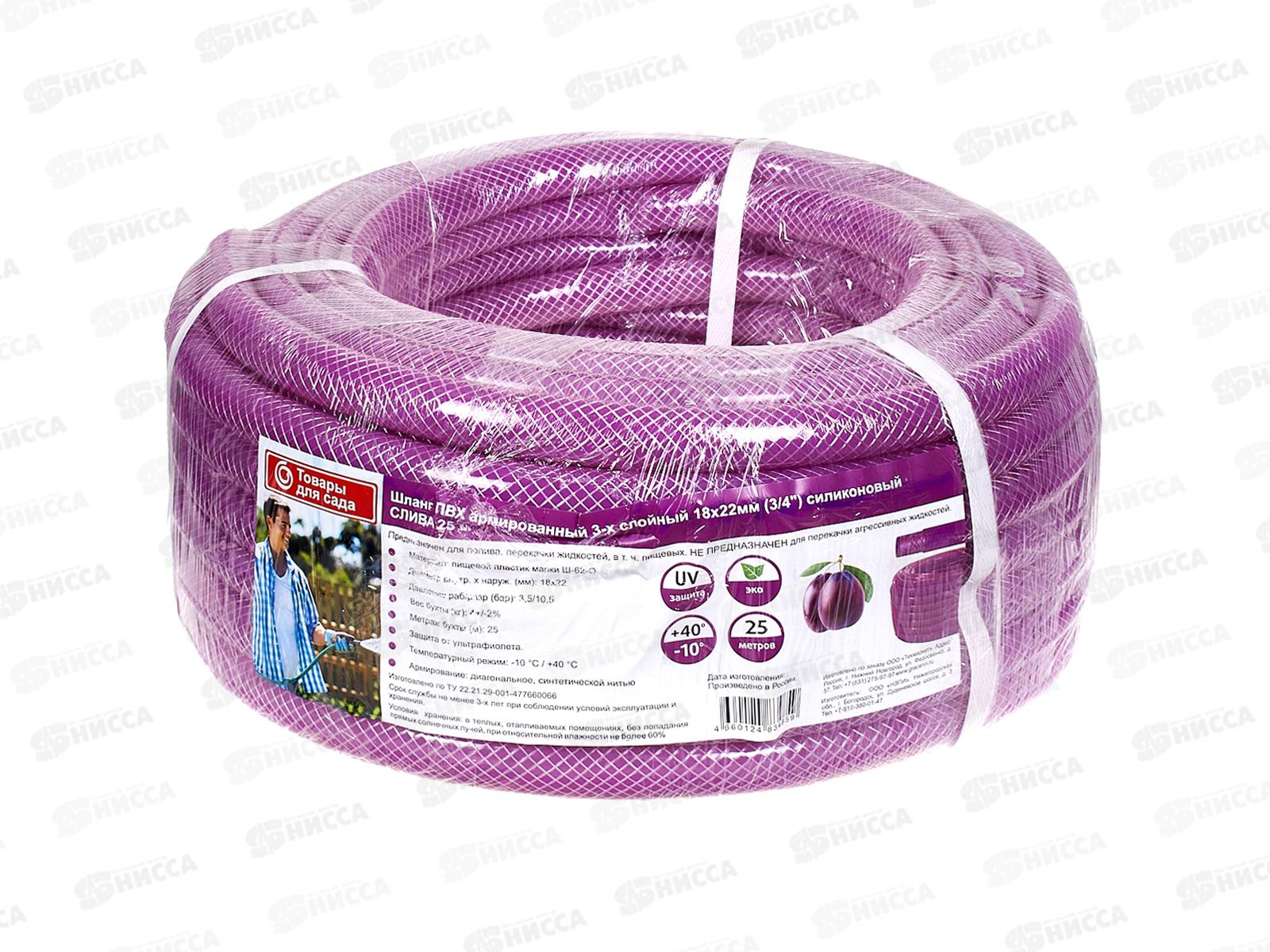 Шланг полив ПВХ однослойный 3/4&quot 18х22мм силик. Слива 25м 111883