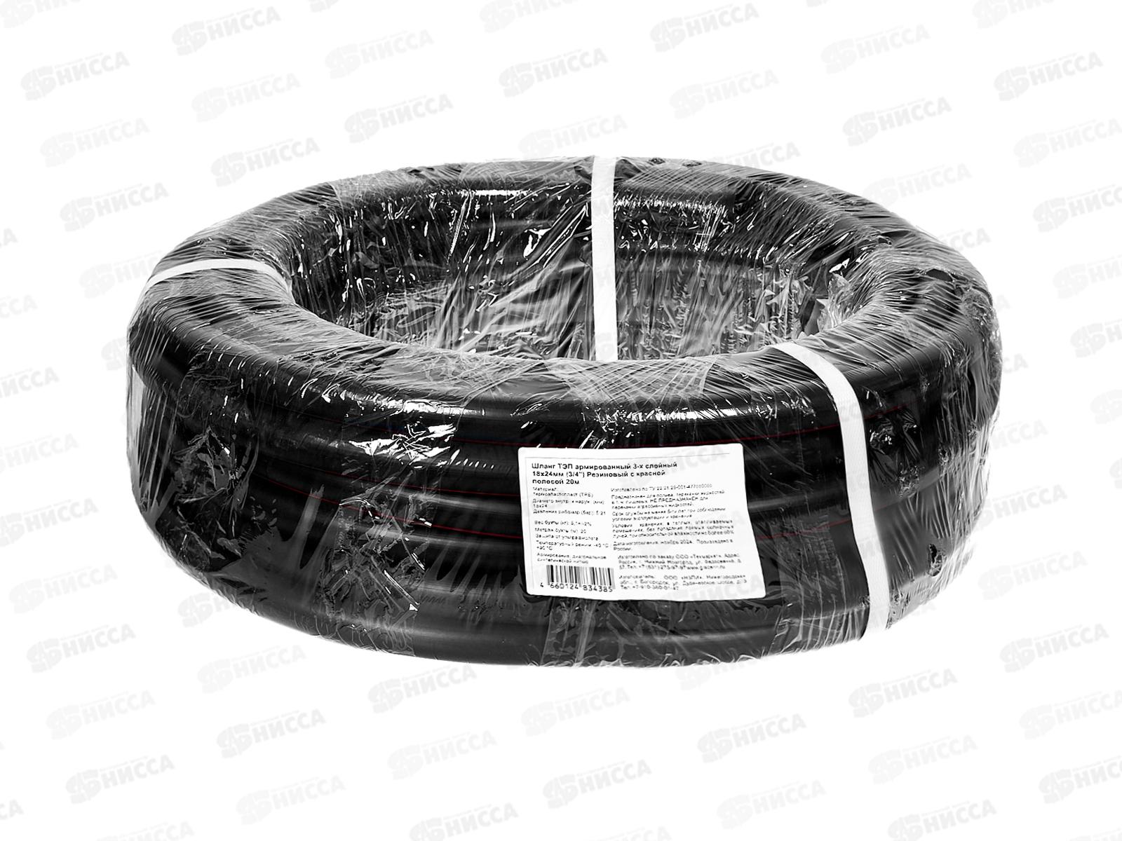 Шланг полив ТЭП армир. 3-х сл. 3/4&quot резиновый с красн..полос.20м