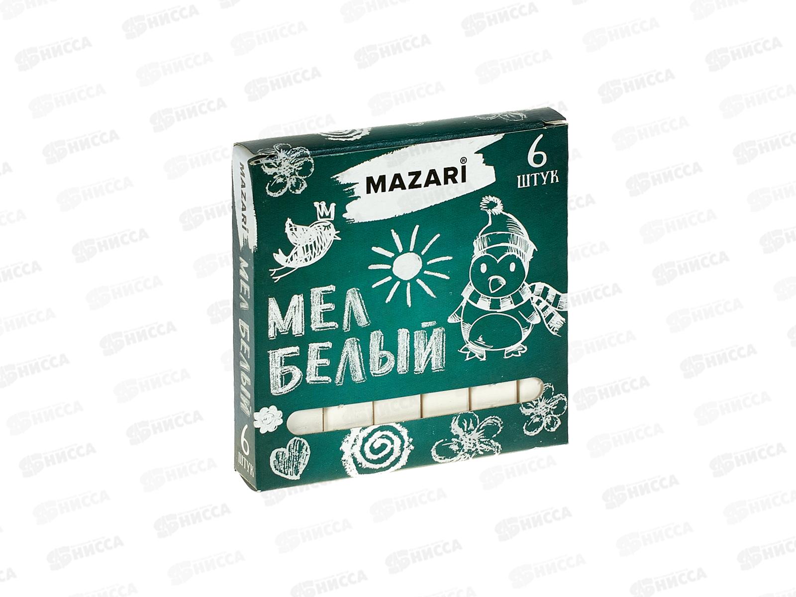 Мел Mazari  6шт белый., M-9000 *30