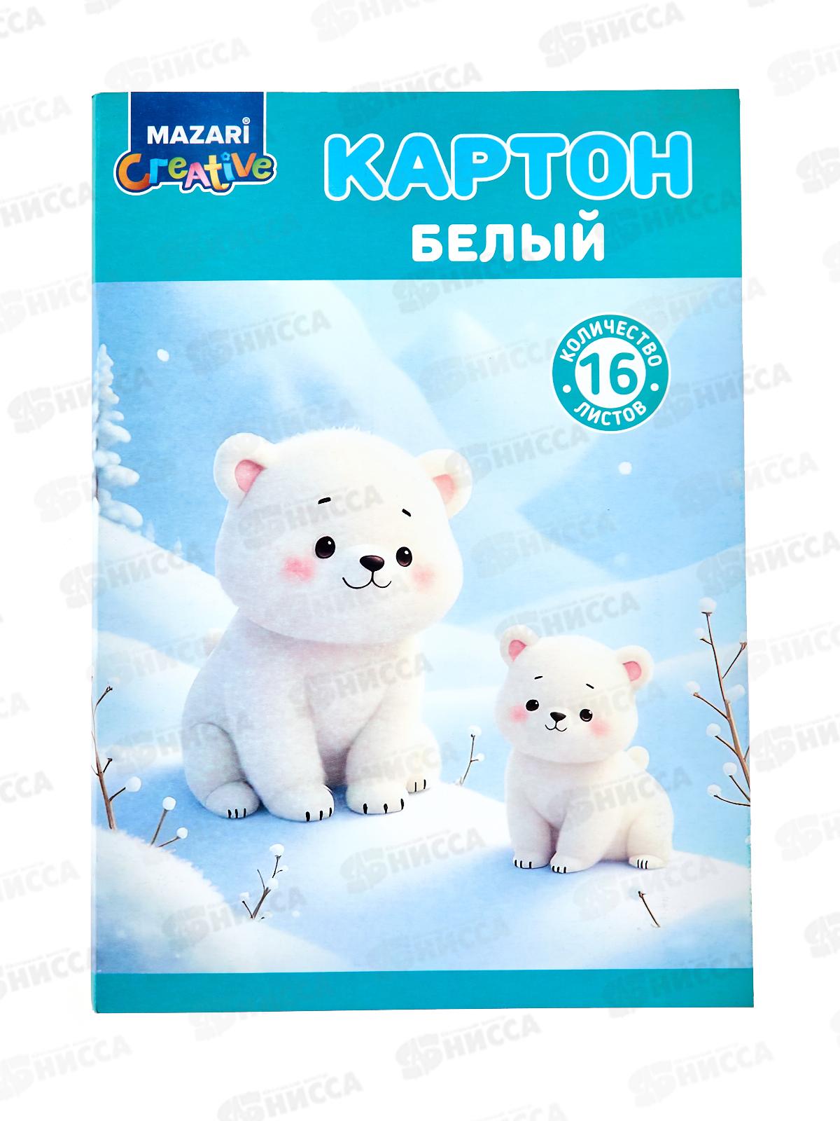 Картон Белый 16л MAZARI 200*280мм немел., М-17268 *25