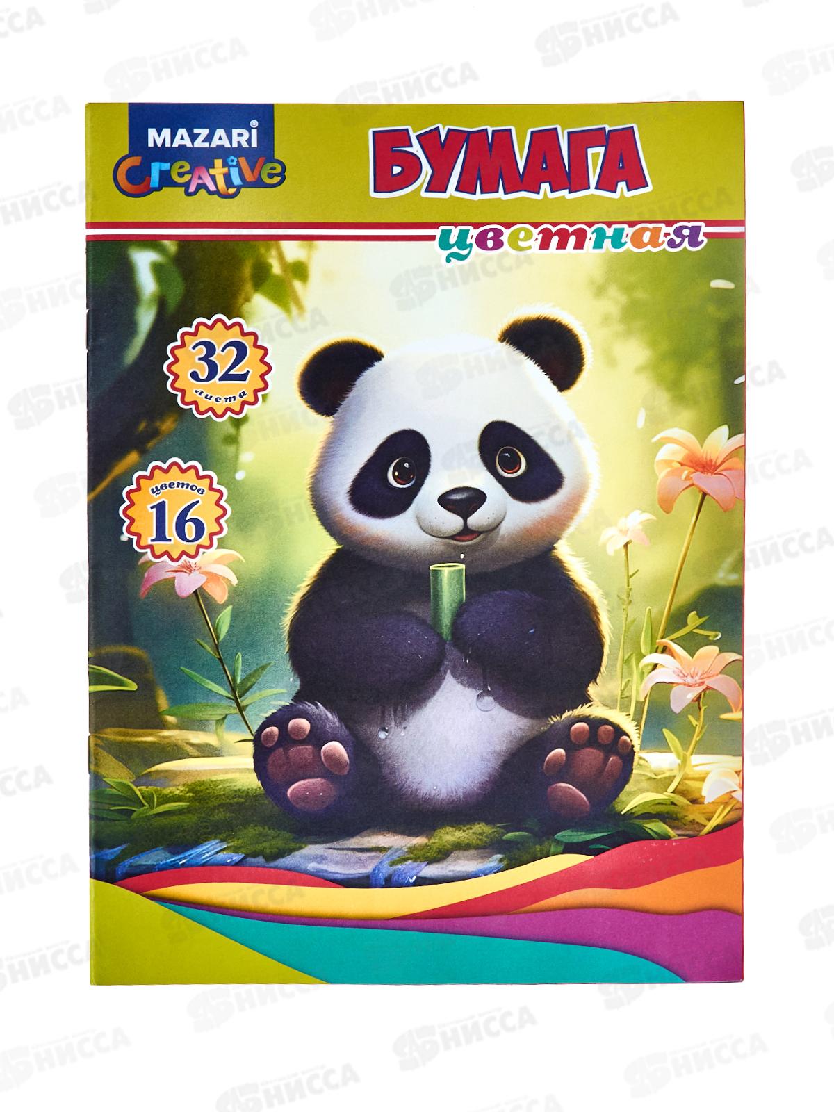 Цветная бум. 32л 16цв MAZARI ,одностор., 205*270мм M-17109 *50