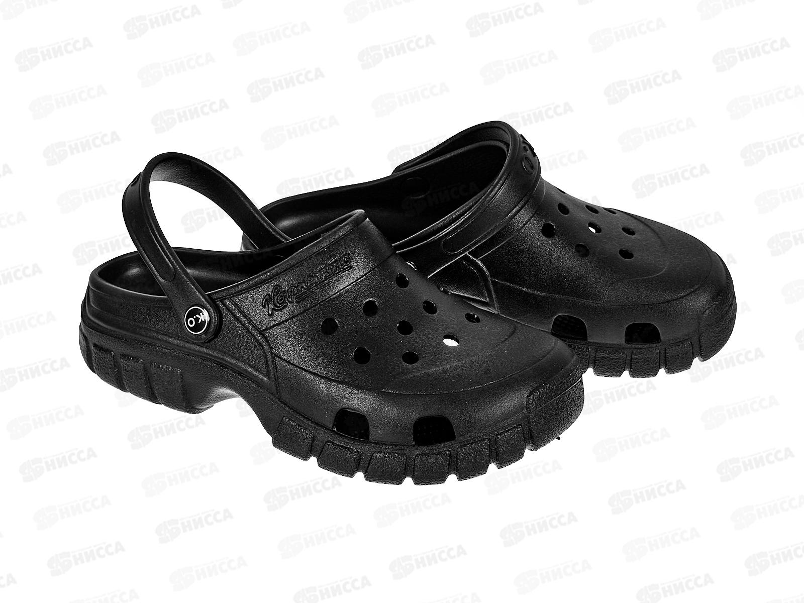 Сабо кроксы мужские КМ1 р.45