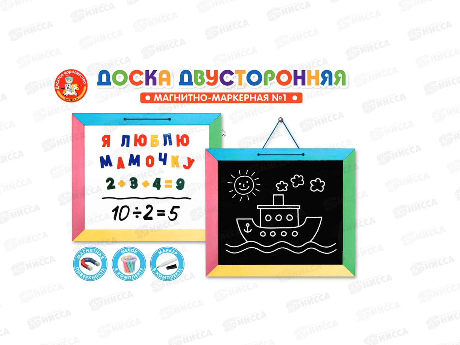 Доска комбинированная №1, настенная 02262  *8