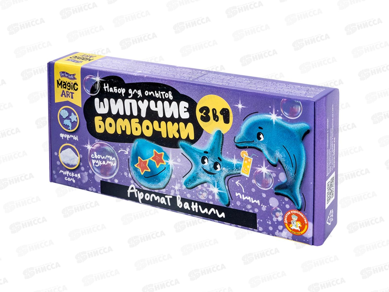 Набор для опытов "Шипучие бомбочки. Аромат ванили" 3в1, 05713