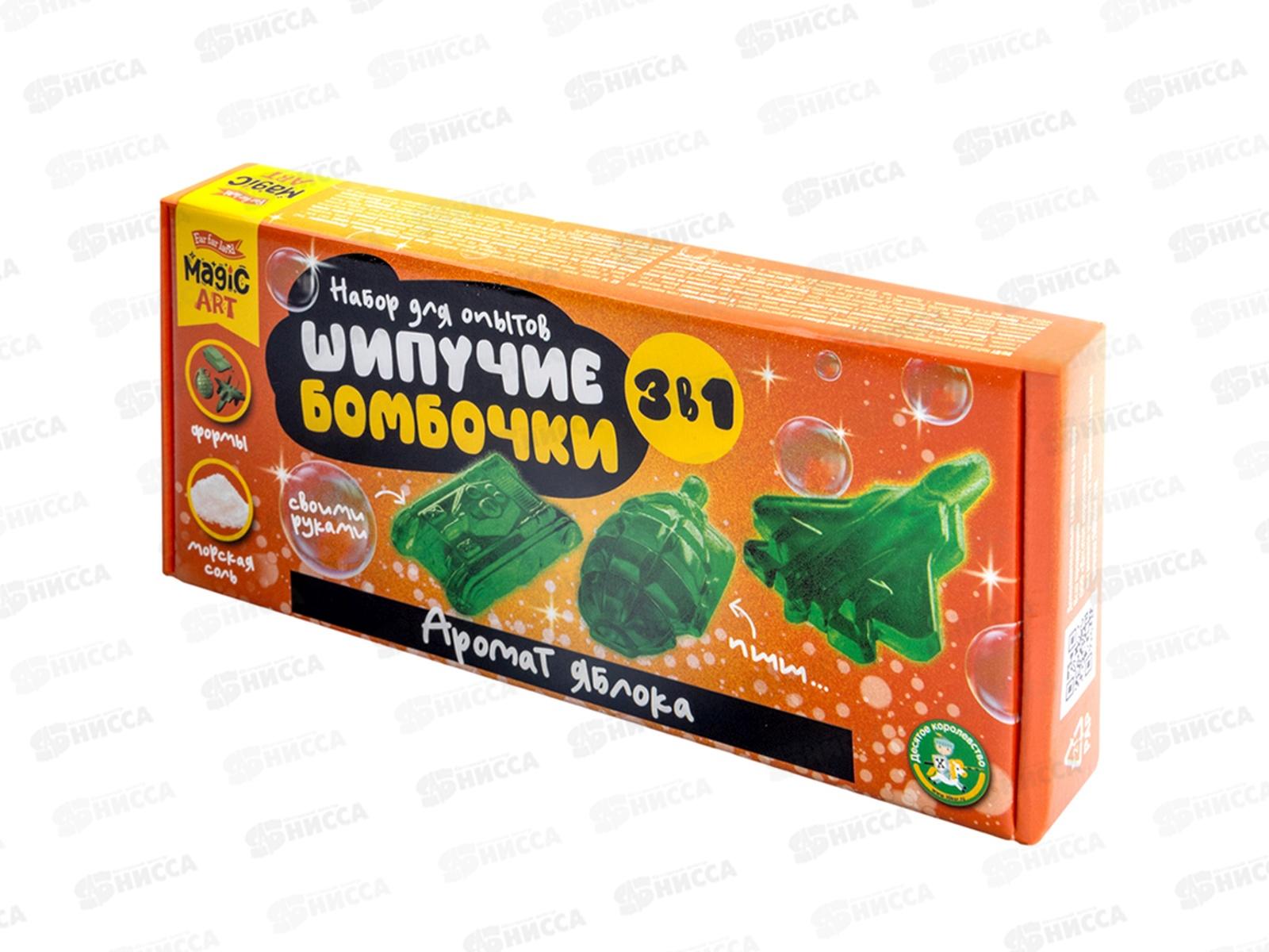 Набор для опытов "Шипучие бомбочки. Аромат яблока" 3в1, 05710