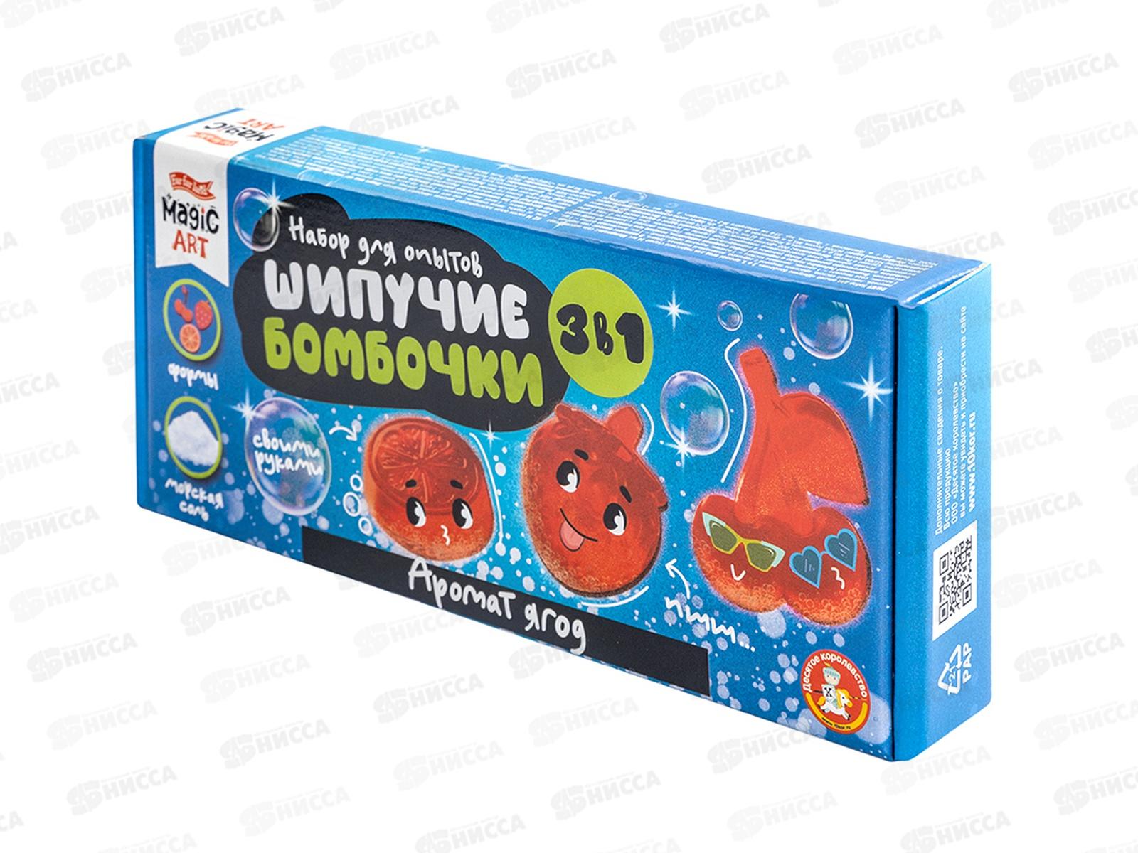 Набор для опытов "Шипучие бомбочки. Аромат ягод" 3в1, 05712