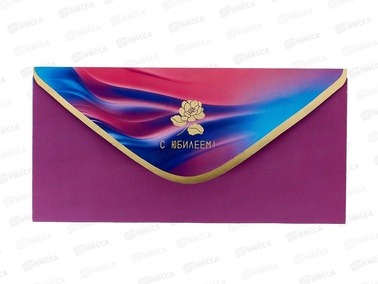 Конверт для денег ПР С Юбилеем!, 50000317 *10