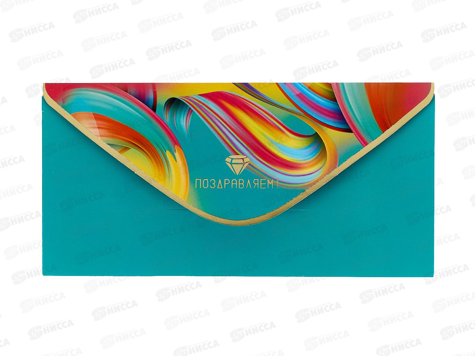 Конверт для денег ПР Поздравляем!, 50000318 *10