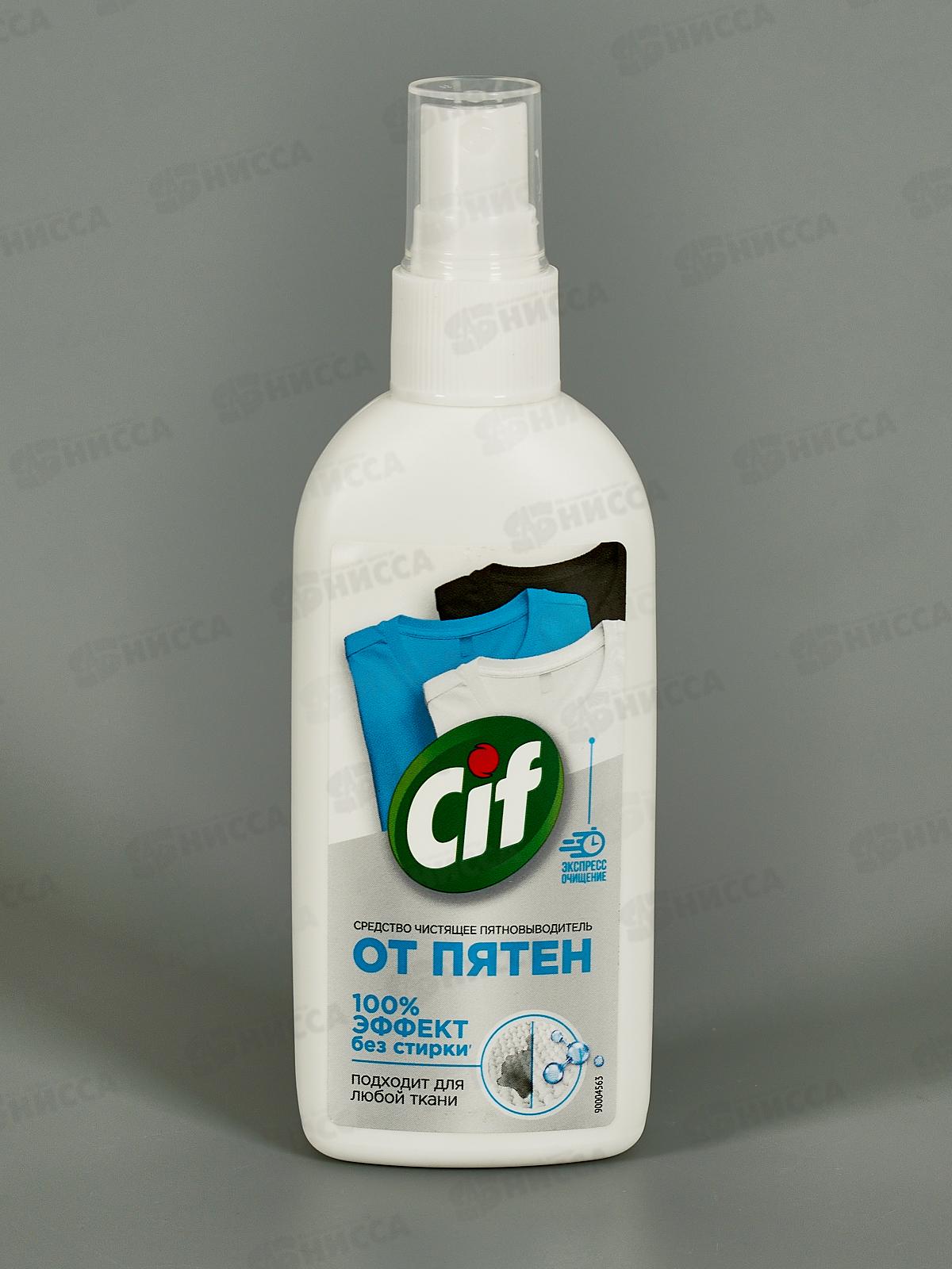 СИФ Экспресс пятновыводитель 100г