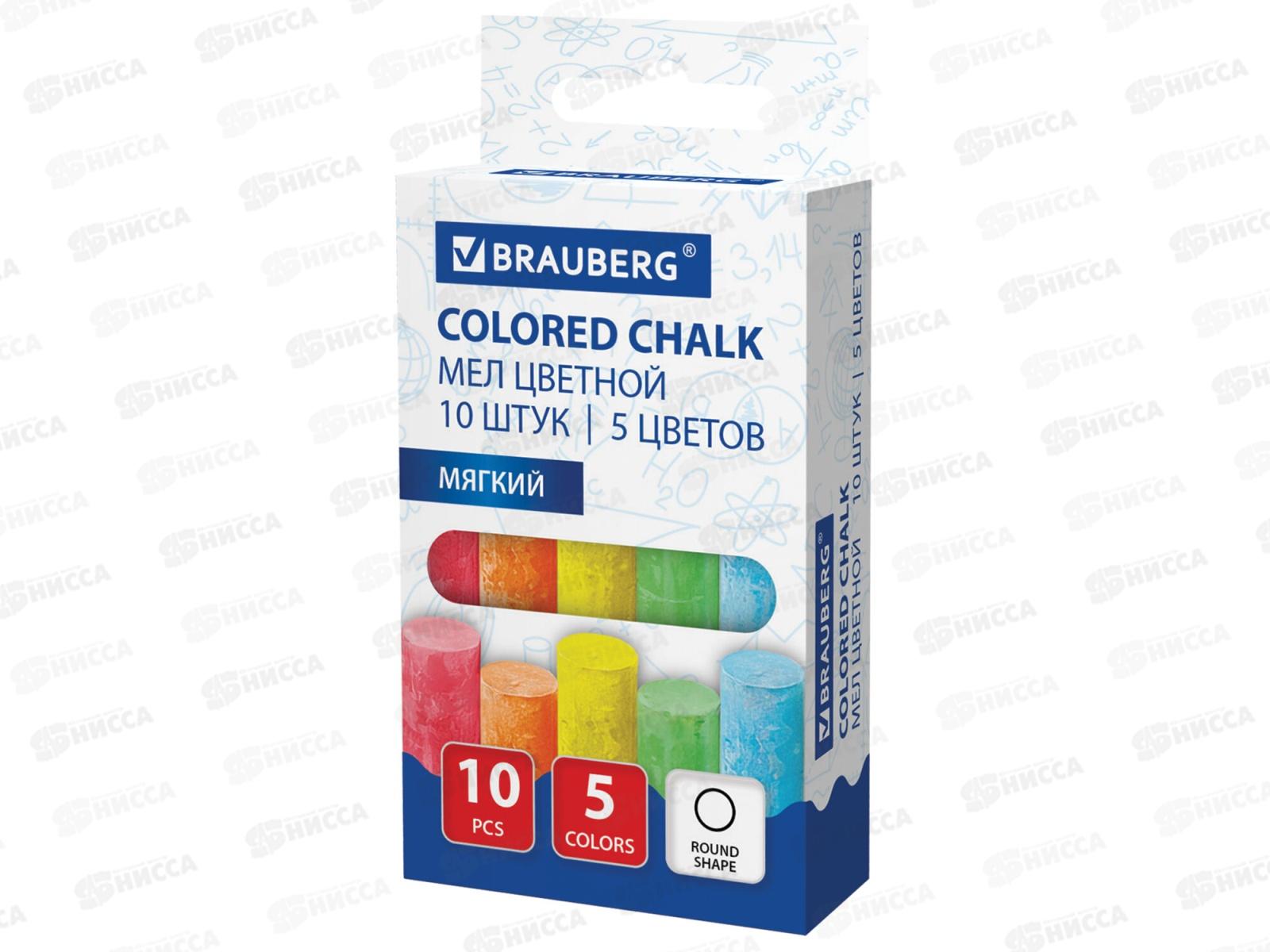 Мел BRAU 10шт. 5цв. круглый, мягкий  272767 *24