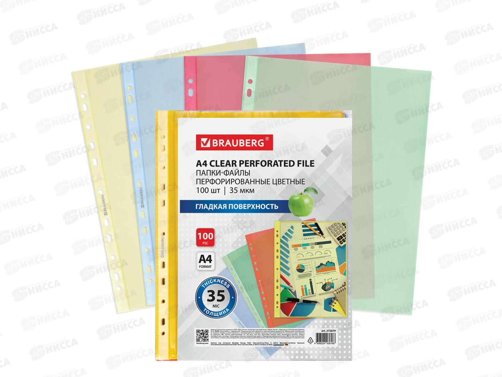 Мультифор А4 BRAU цветные, гладкие 35мкм  272679 *100/2000