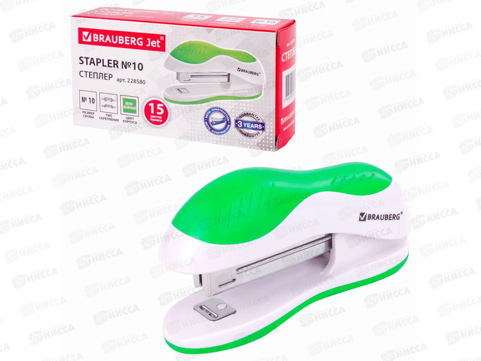 Степлер №10 BRAU &quotJet&quot до 15л бело-зеленый 228580 *12
