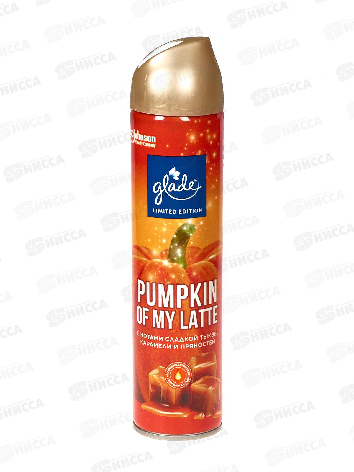 ГЛЭЙД освежитель воздуха 300мл Pumpkin of my latte *12