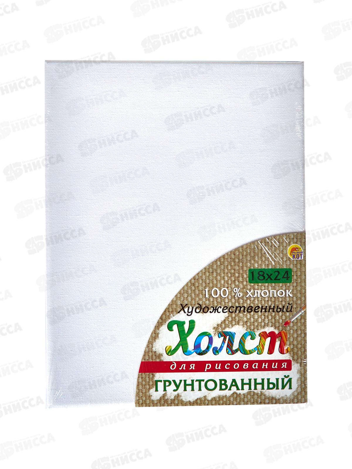 Холст на подрамнике для рисования. 18х24см (хлопок), Х-8604  *24