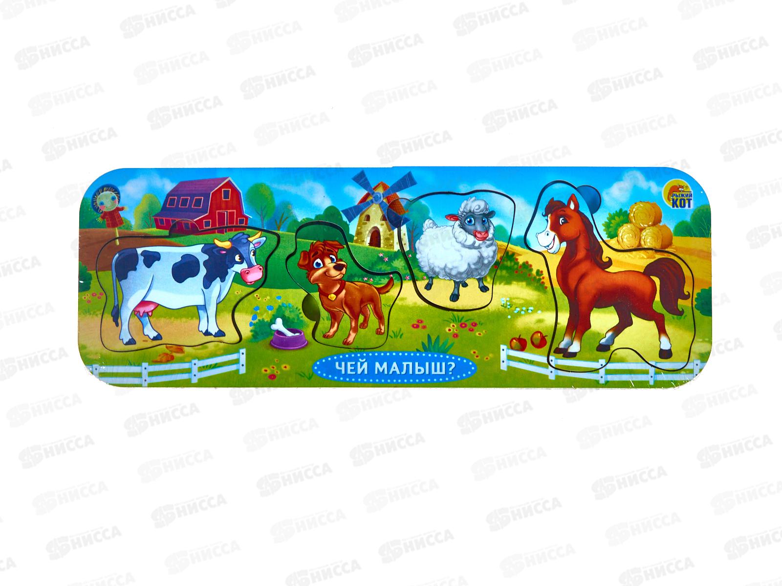 Деревянная рамка-вкладыш. Чей малыш?, ОБ00039 (20,4х7,1х0,6см)