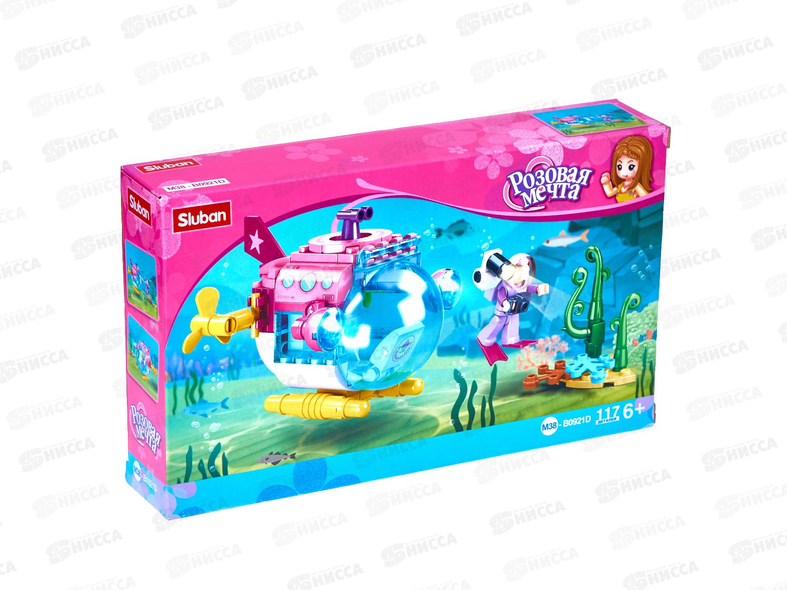 Конструктор SLUBAN Розовая мечта. Подводная лодка, 117дет., М38-В0921D