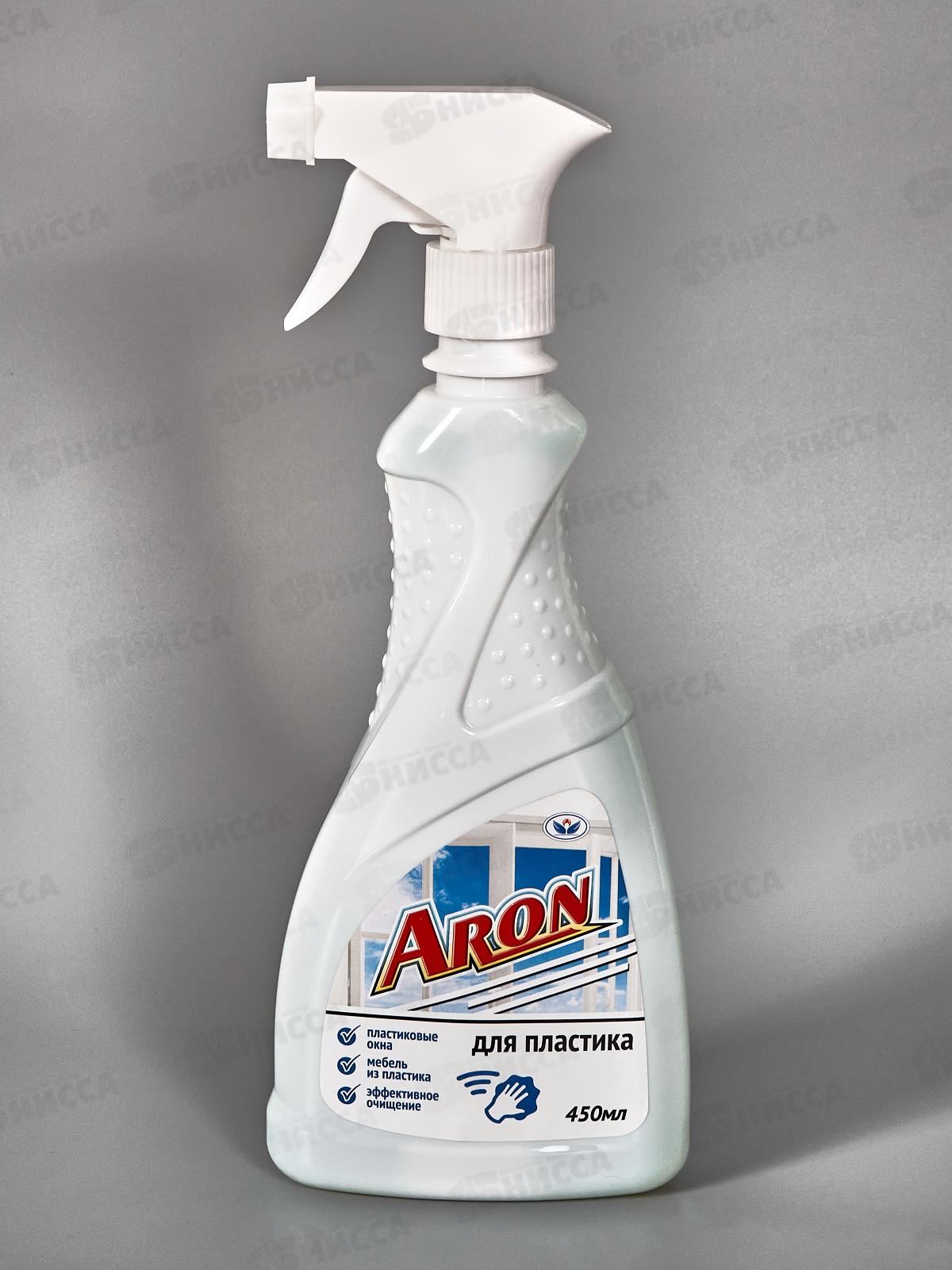 АРОН для мытья пластика тригер 450мл *20