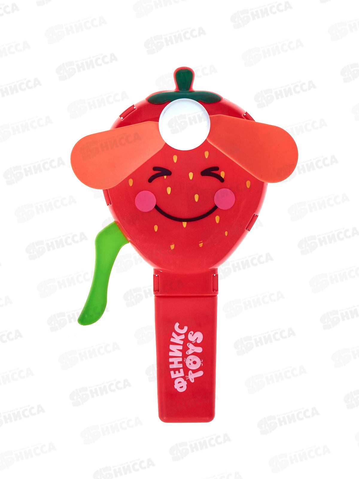 Вентилятор &quotСочный ураган&quot Клубника 13,6*3,2*6,5см, 1003134  *24