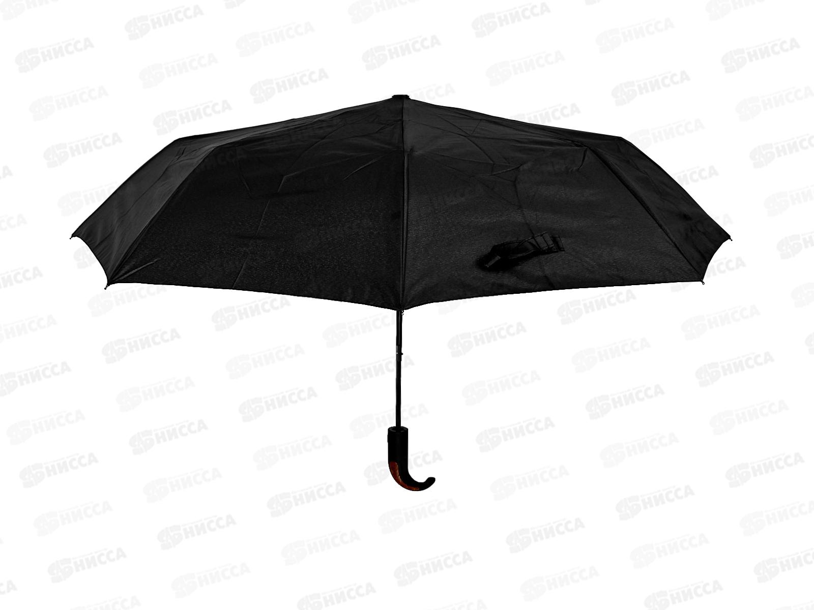 Зонт муж п/авт &quotUltramarine-Томас&quot черный 98см 654-148