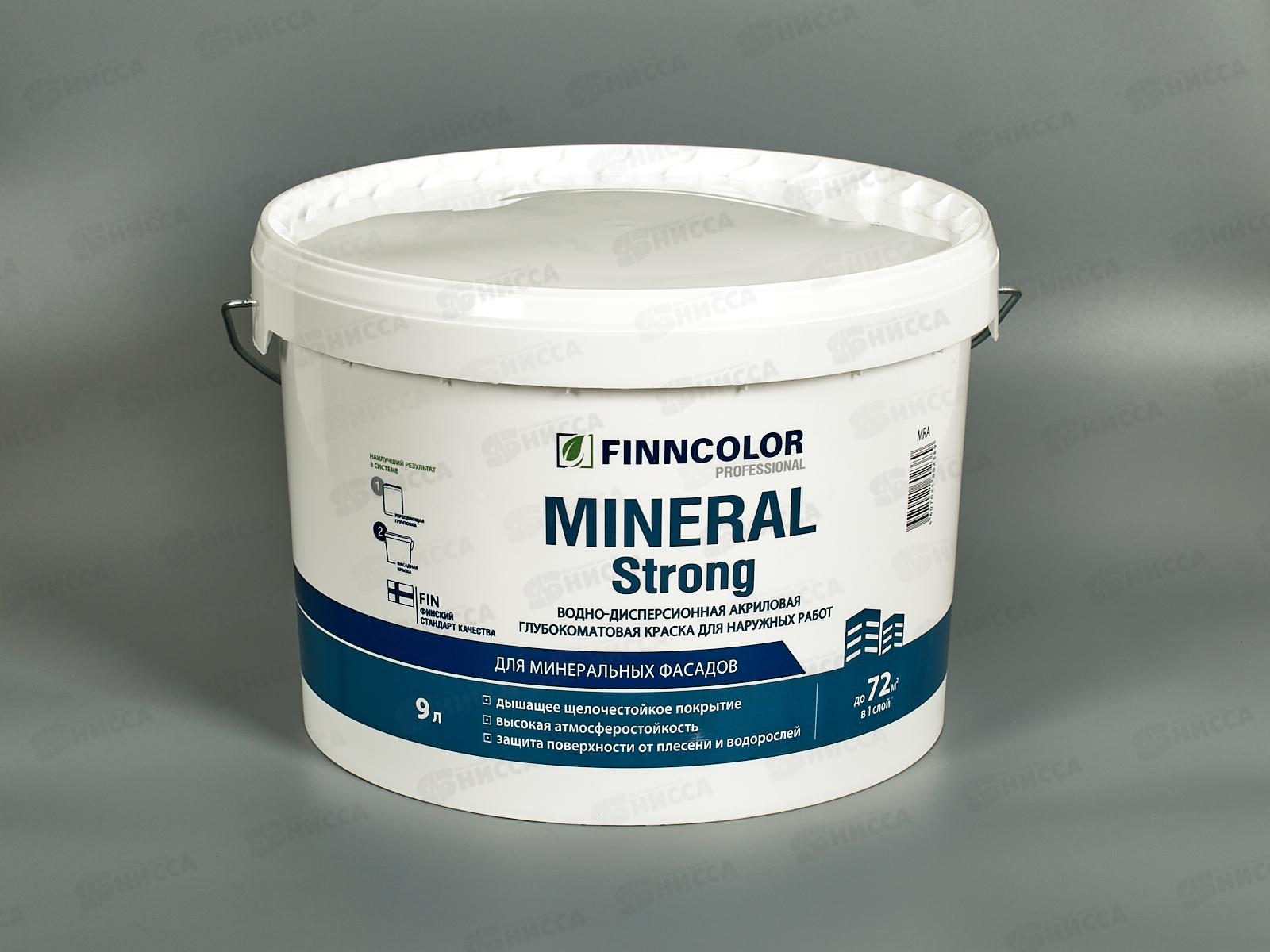 Краска фасадная Mineral Strong MRA гл/мат 9,0л