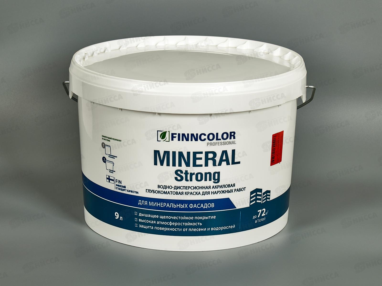 Краска фасадная Mineral Strong MRC гл/мат 9,0л