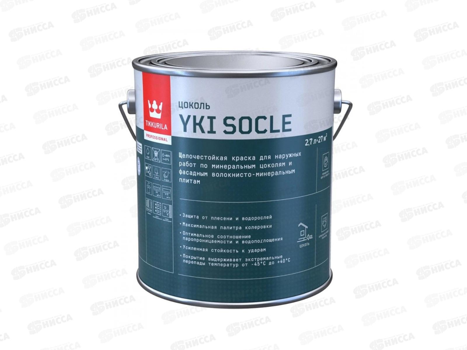 Краска для цоколя YKI Socle A мат 2,7л