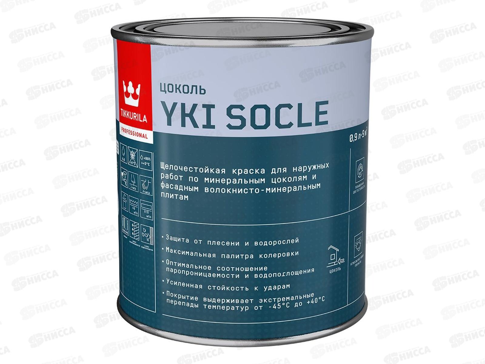 Краска для цоколя YKI Socle C мат 0,9л