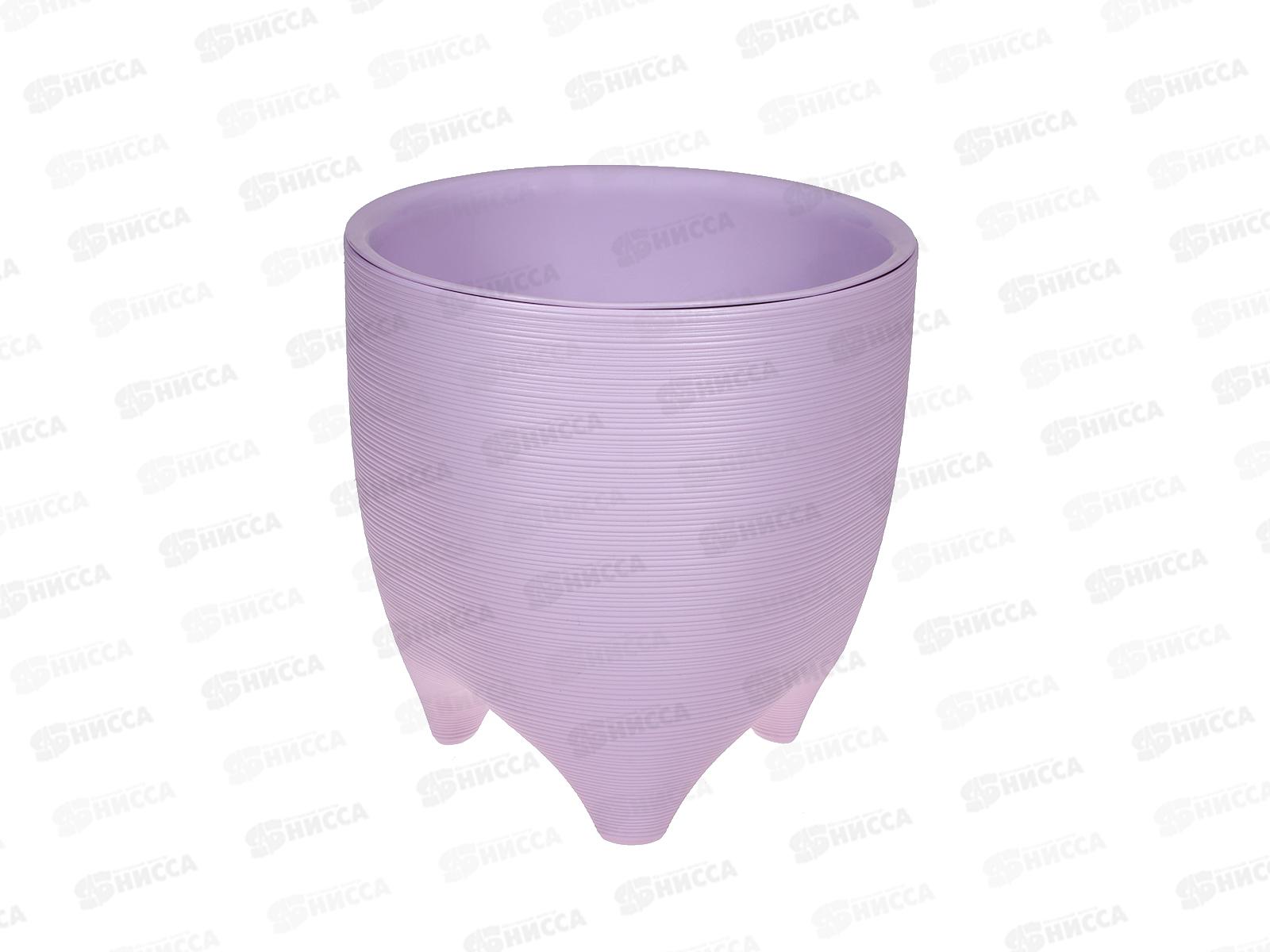 Горшок для цветов Де Коста 2,25л Сиреневый, д.16 н.16  *10