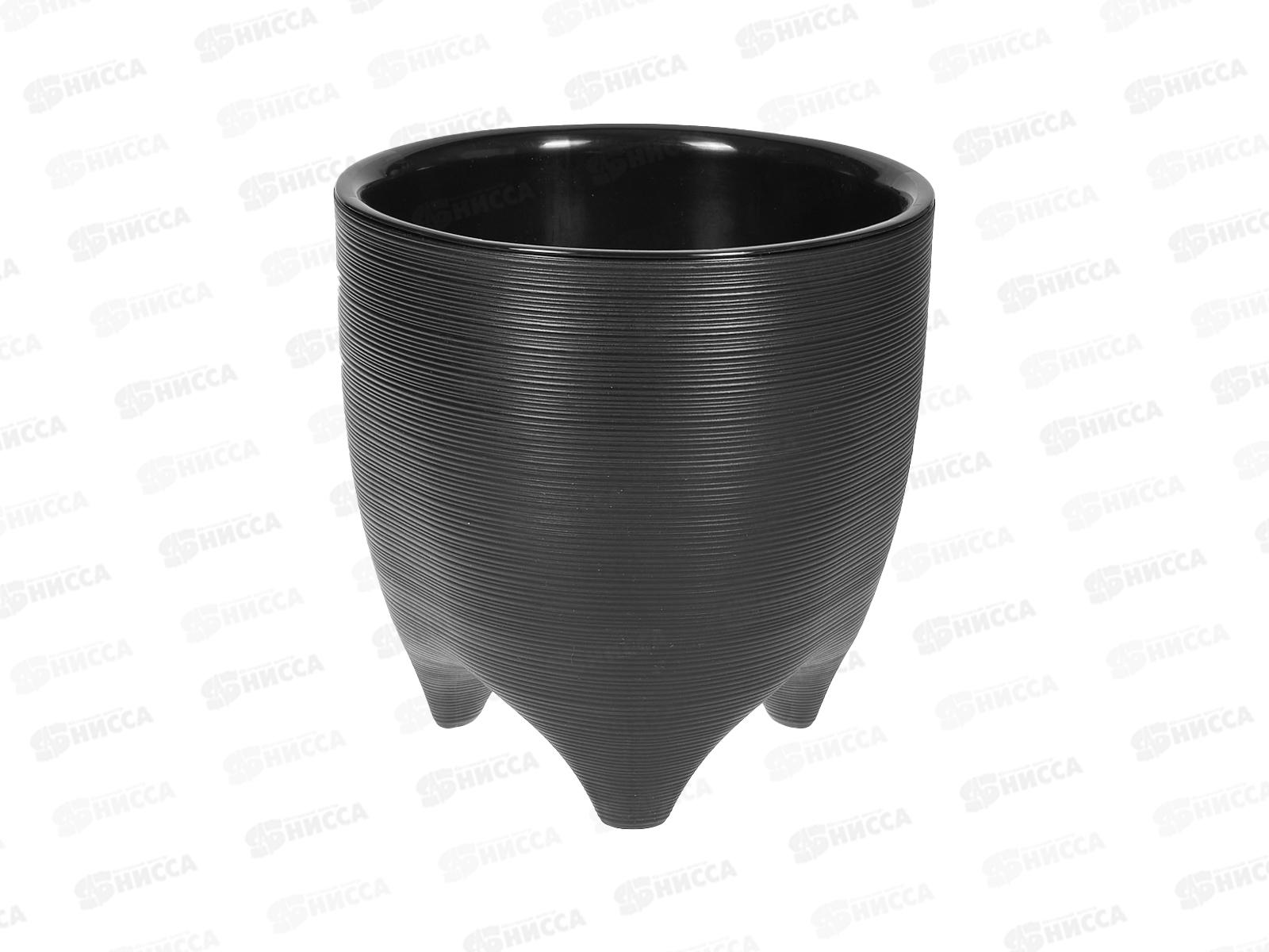 Горшок для цветов Де Коста 2,25л Черный, д.16 н.16  *10