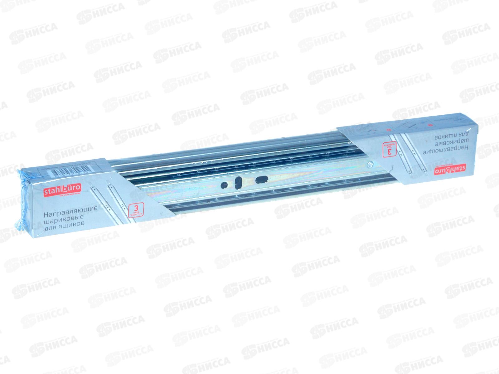 Направляющие шариковые StahlBuro (2 шт.) 35-300 /12&quot/ (20)