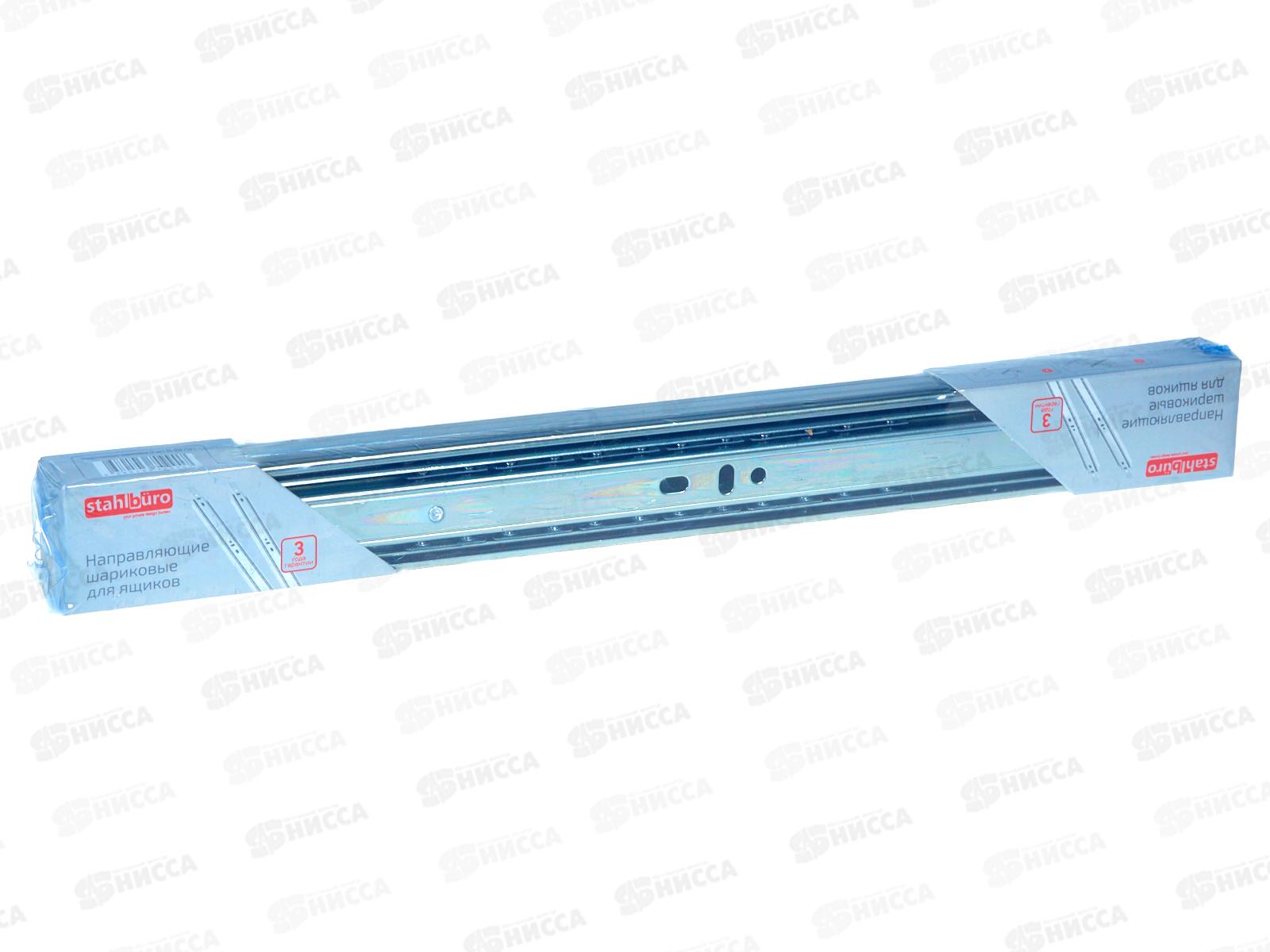 Направляющие шариковые StahlBuro (2 шт.) 35-350 /14&quot/ (20)