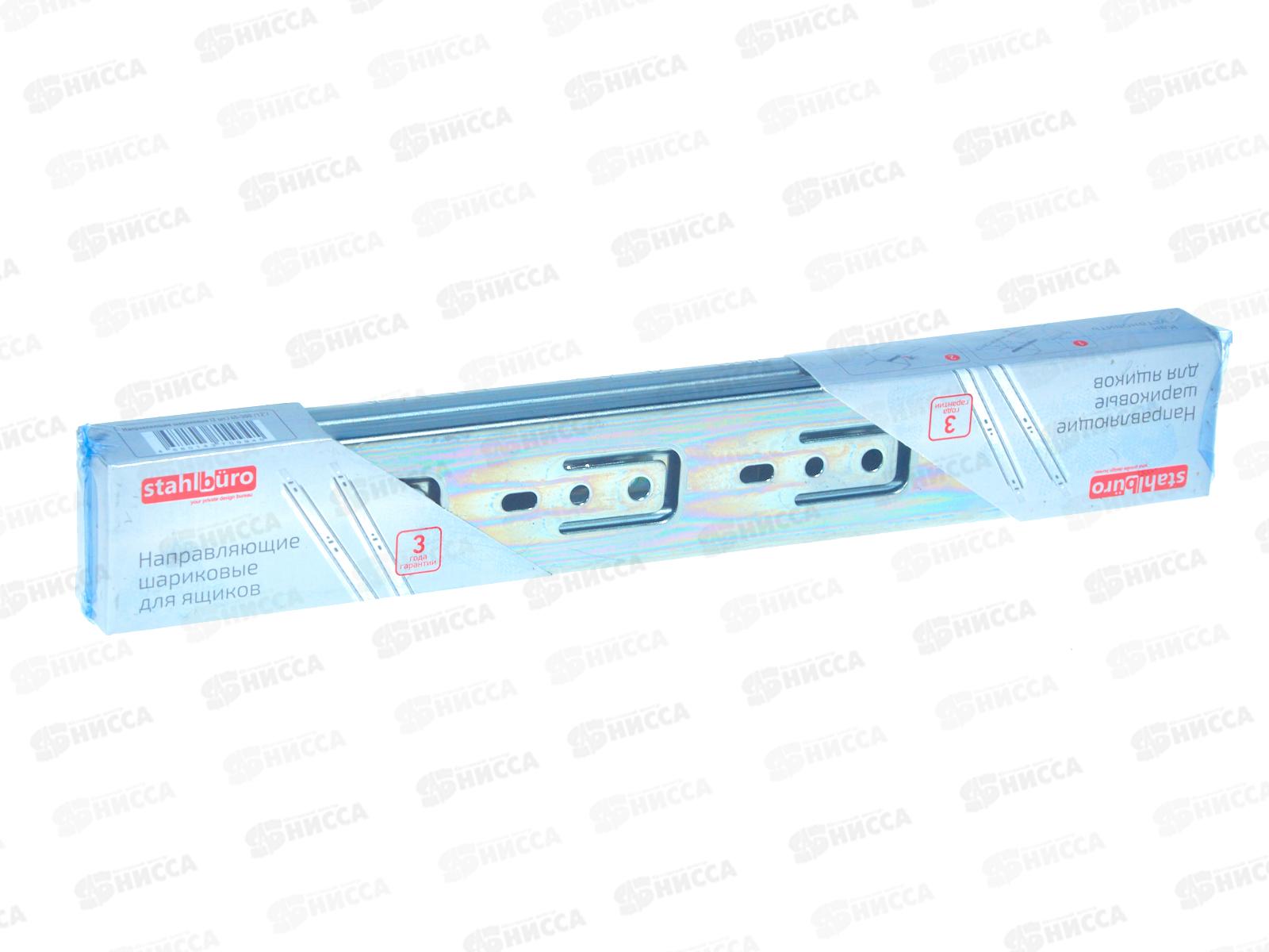 Направляющие шариковые StahlBuro (2 шт.) 45-300 /12&quot/ хром (20)