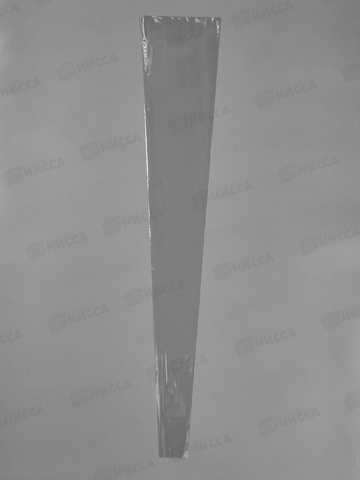 Пакет д/цветов Конус 5+15*80см прозр *50 9262329