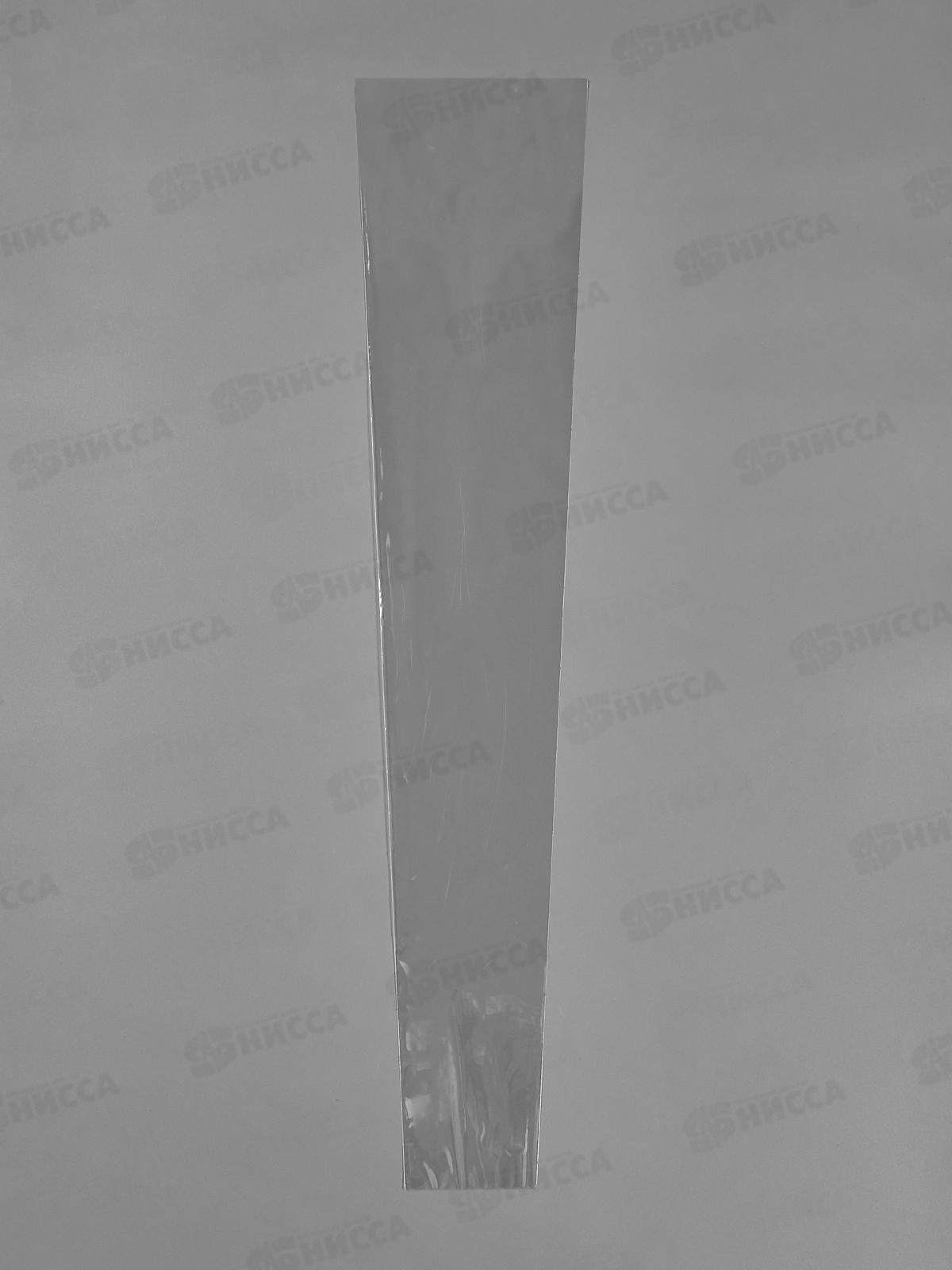 Пакет д/цветов Конус 8+15*70см прозр *50 9262333