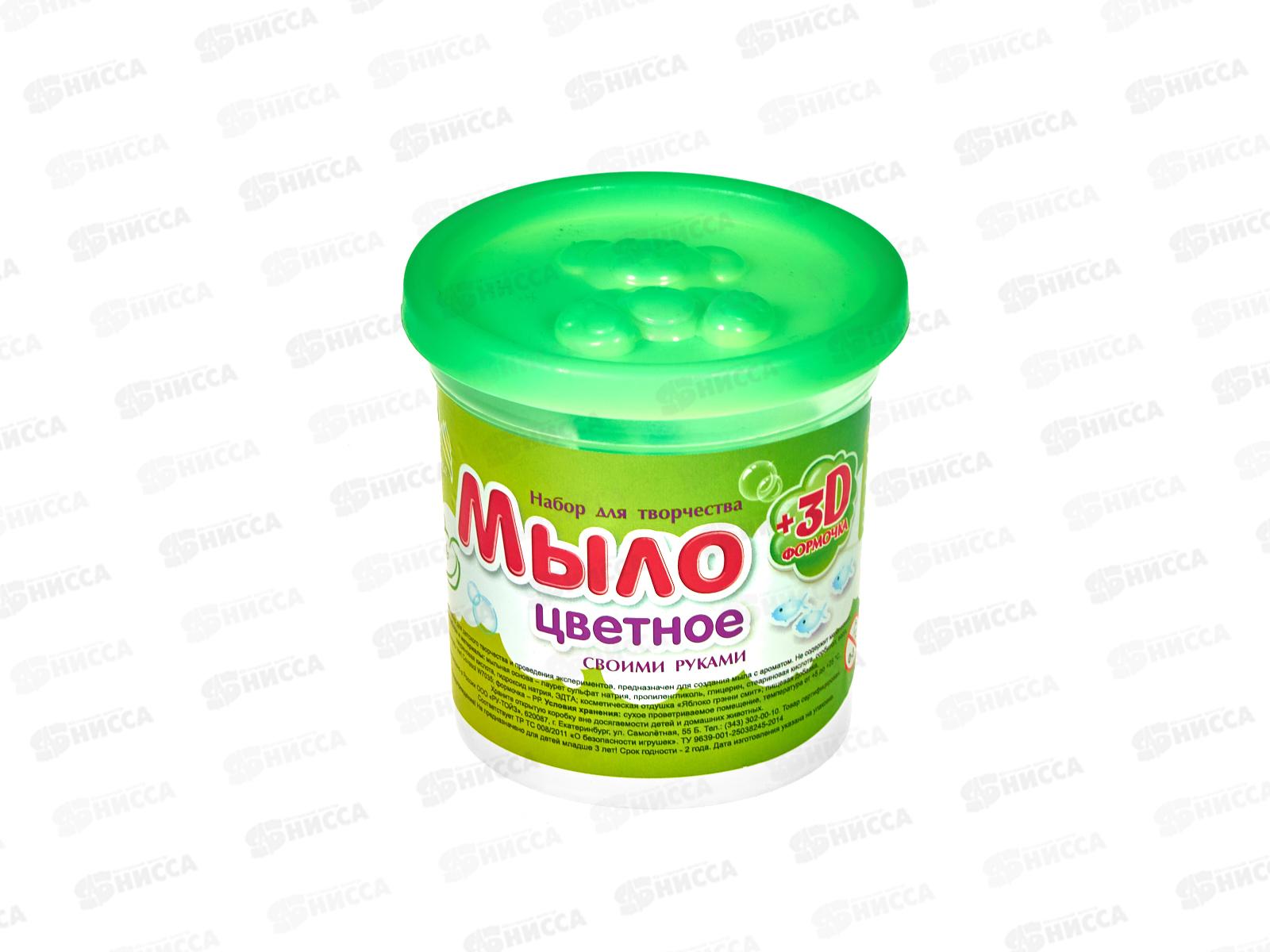 Мыло своими руками &quotЗеленое яблоко&quot цветное, в банке С0245  *40