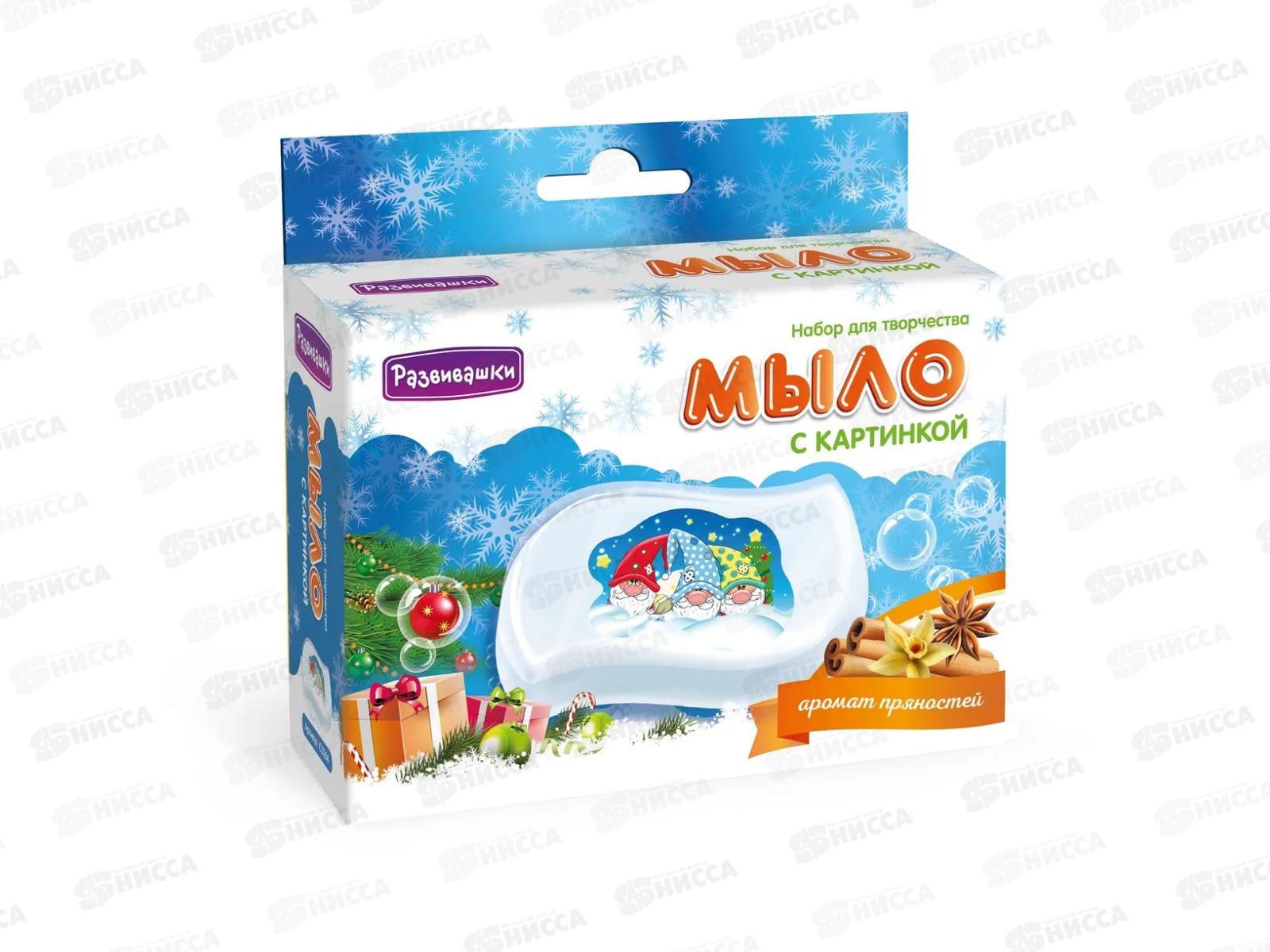 Мыло своими руками с картинкой &quotГномы&quot, С0266  *57