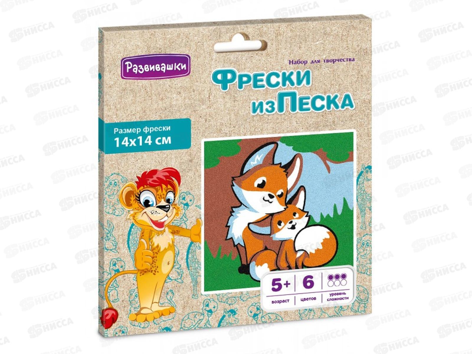 Фреска из цветного песка &quotСобачка&quot 14*14, С1792 в конверте  *40