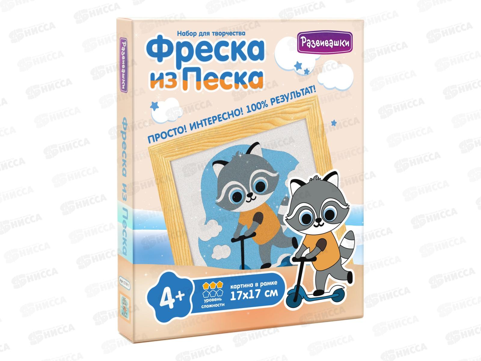Фреска из цветного песка "Енот на самокате" С1911  *26