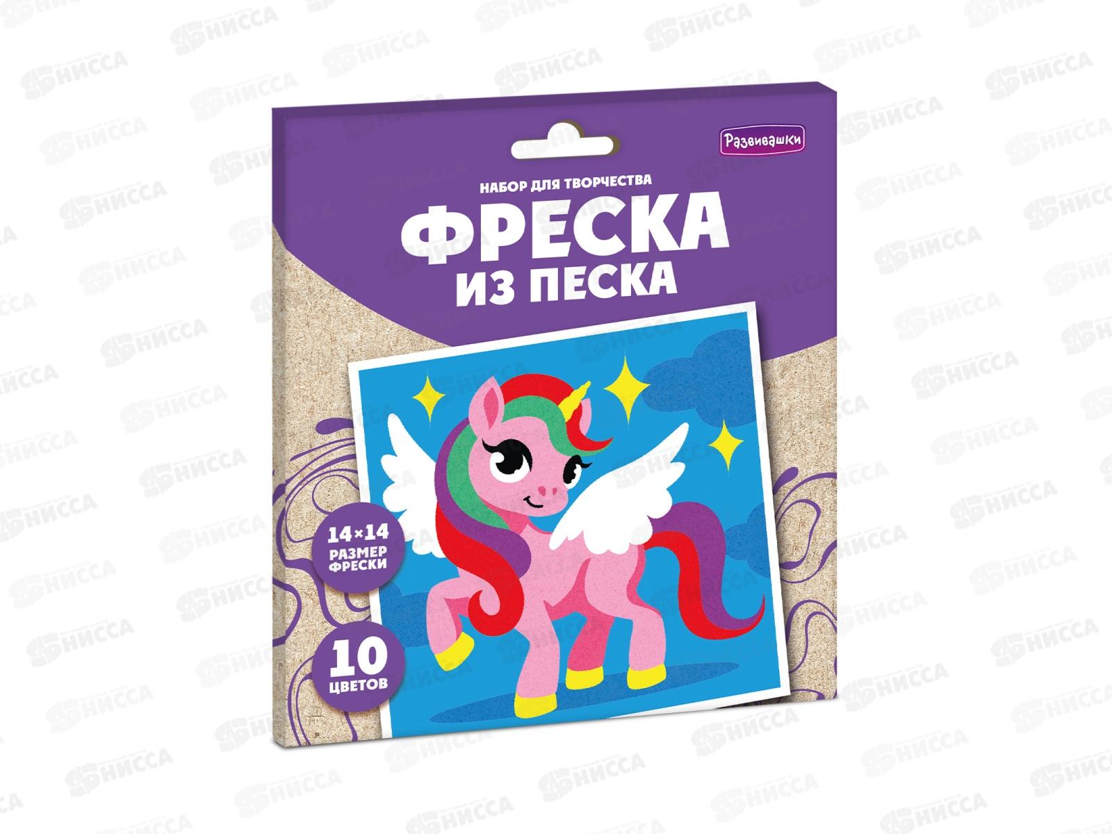Фреска из цветного песка "Единорожка" в конверте С1921  *40