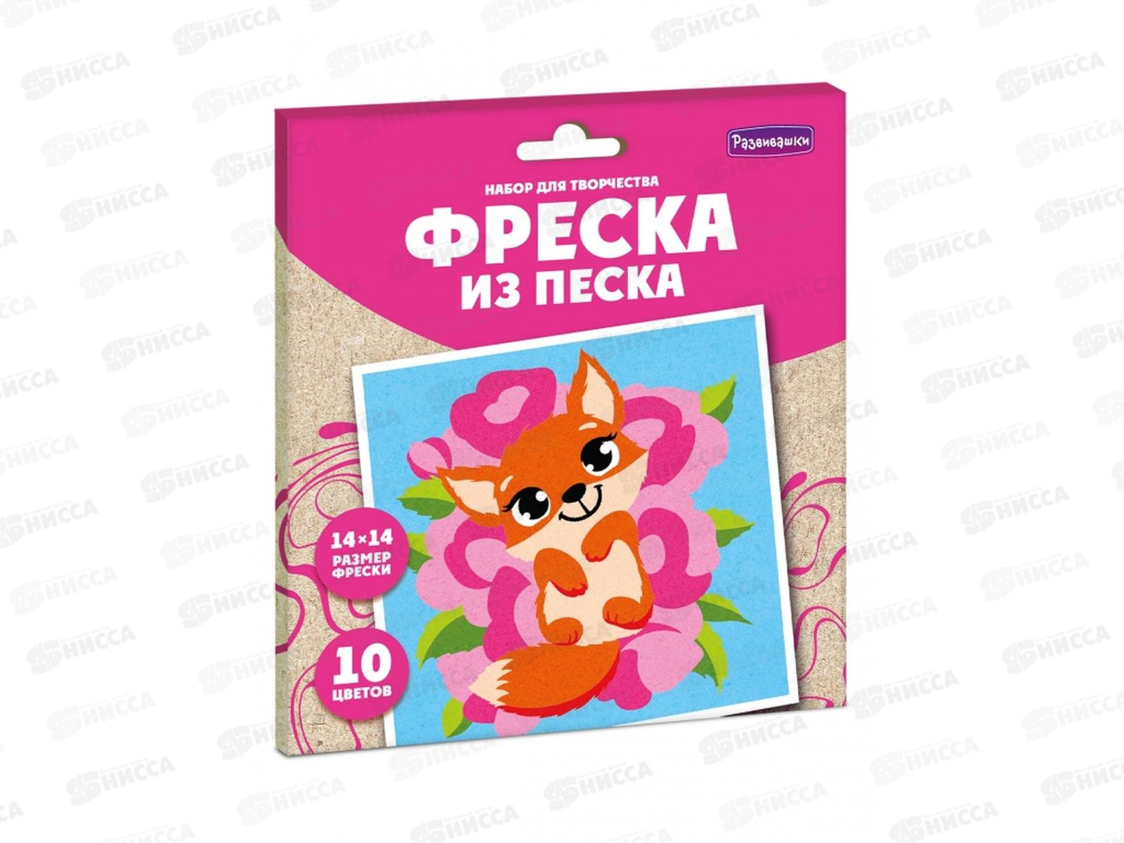 Фреска из цветного песка &quotЛисичка&quot в конверте С1922  *40