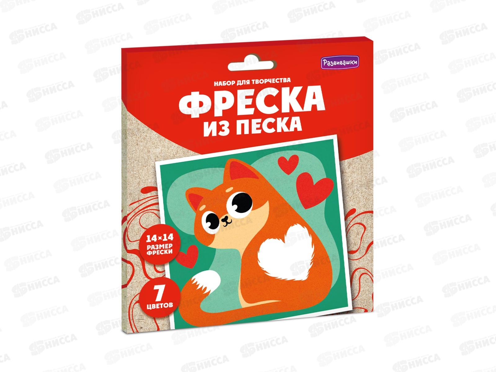 Фреска из цветного песка &quotКотенок&quot 14*14, С1923 в конверте  *40