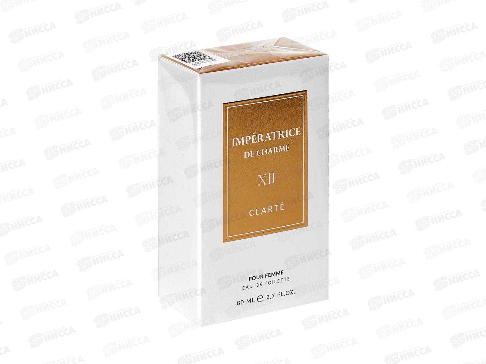 Imperatrice De Charme Clarte, т/в 80мл жен M