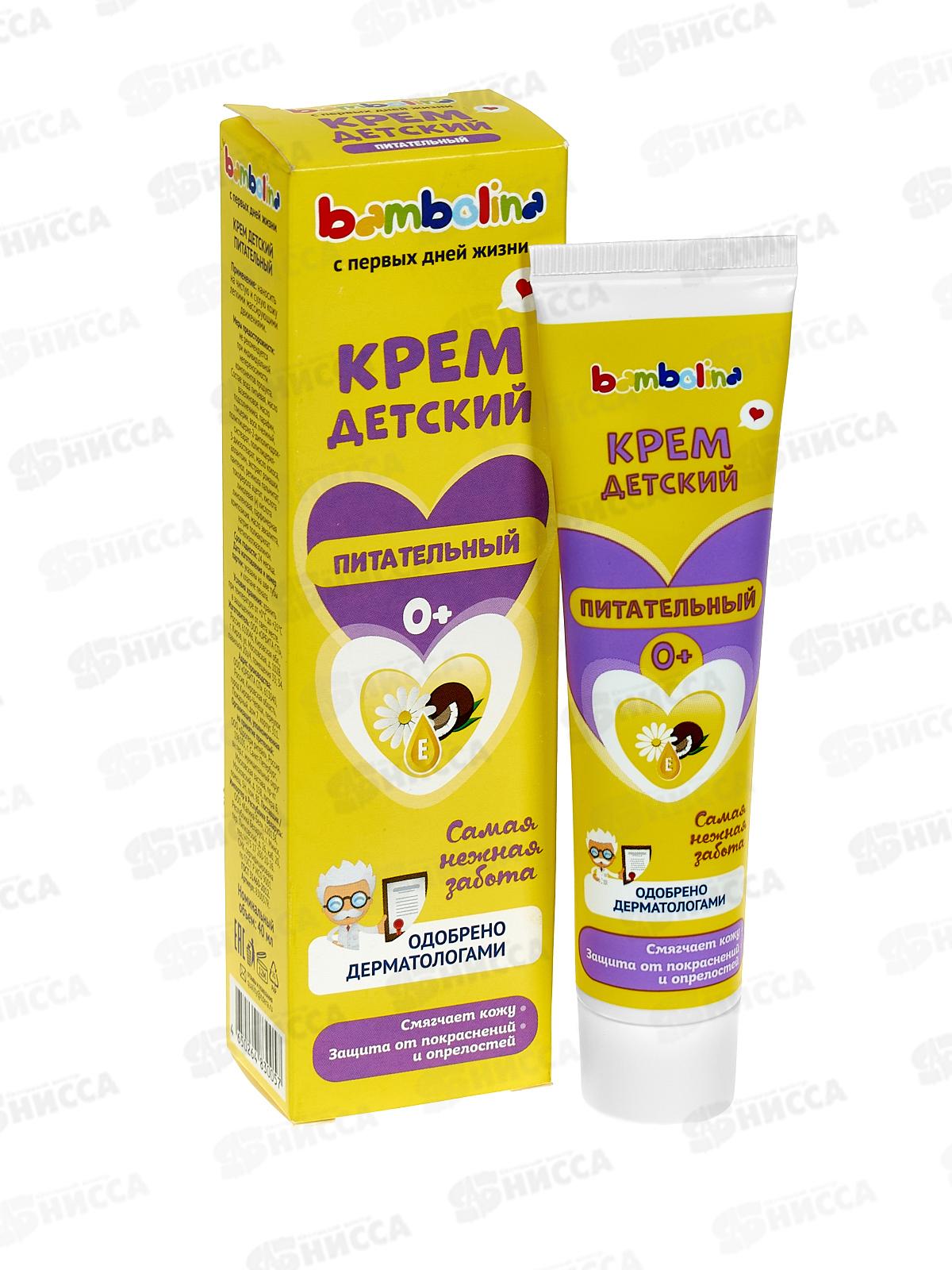 Bambolina крем детский Питательный 40мл