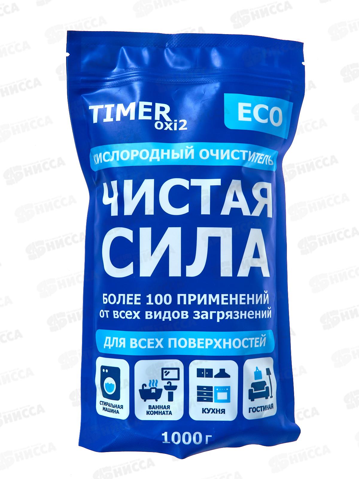 Timer пятновыводитель универсальный Перкарбонат 100в1 1кг