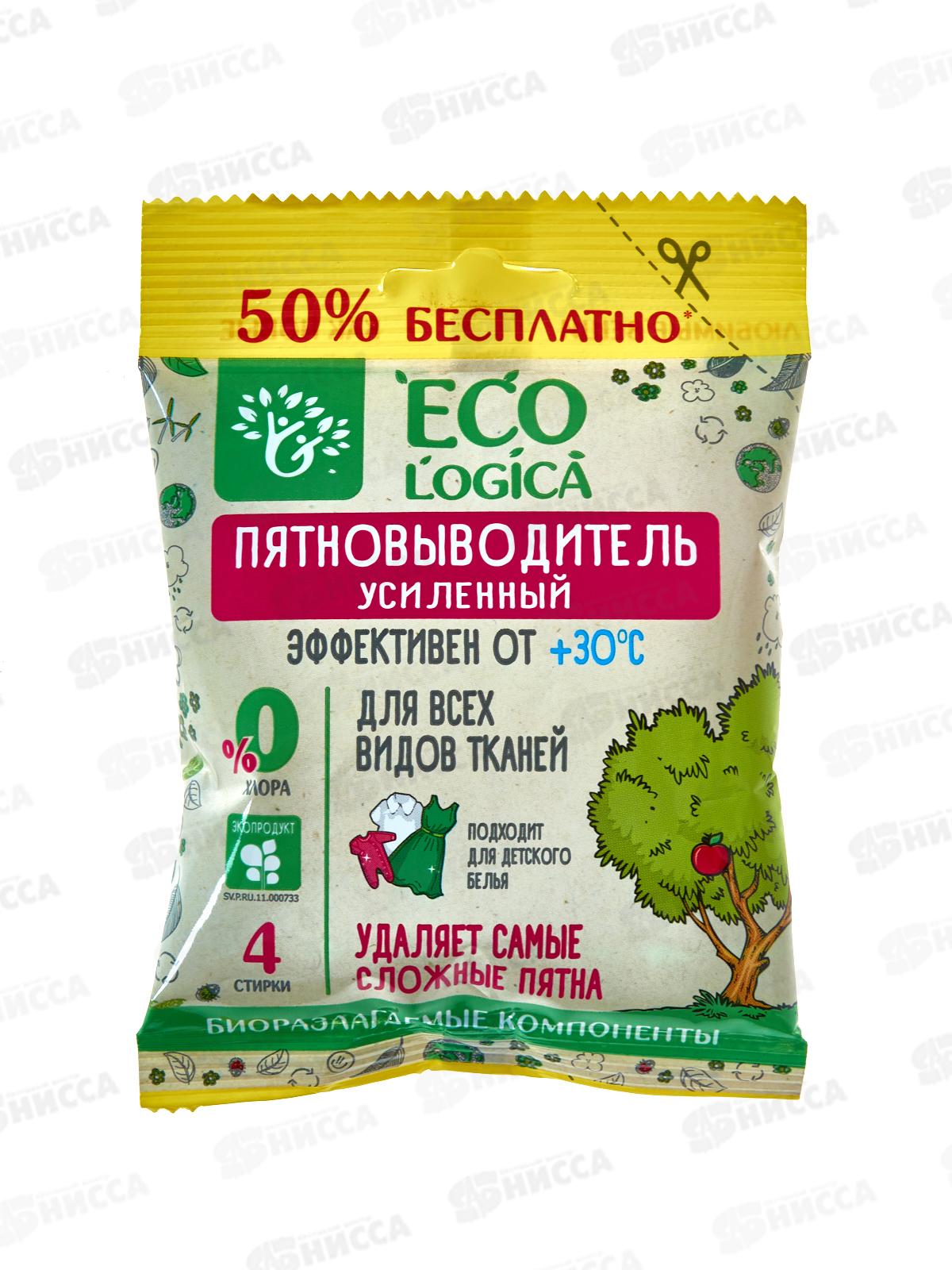 Ecologica пятновыводитель универсальный саше 80г
