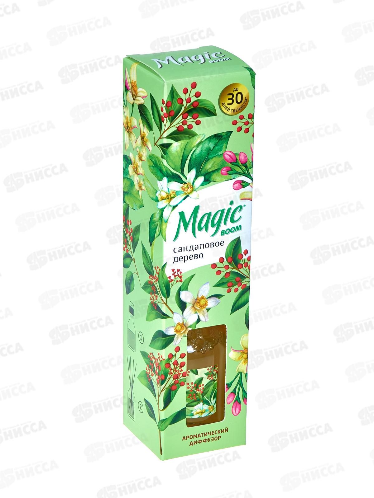 Magic Boom освежитель воздуха Диффузор АромаСандал 50мл