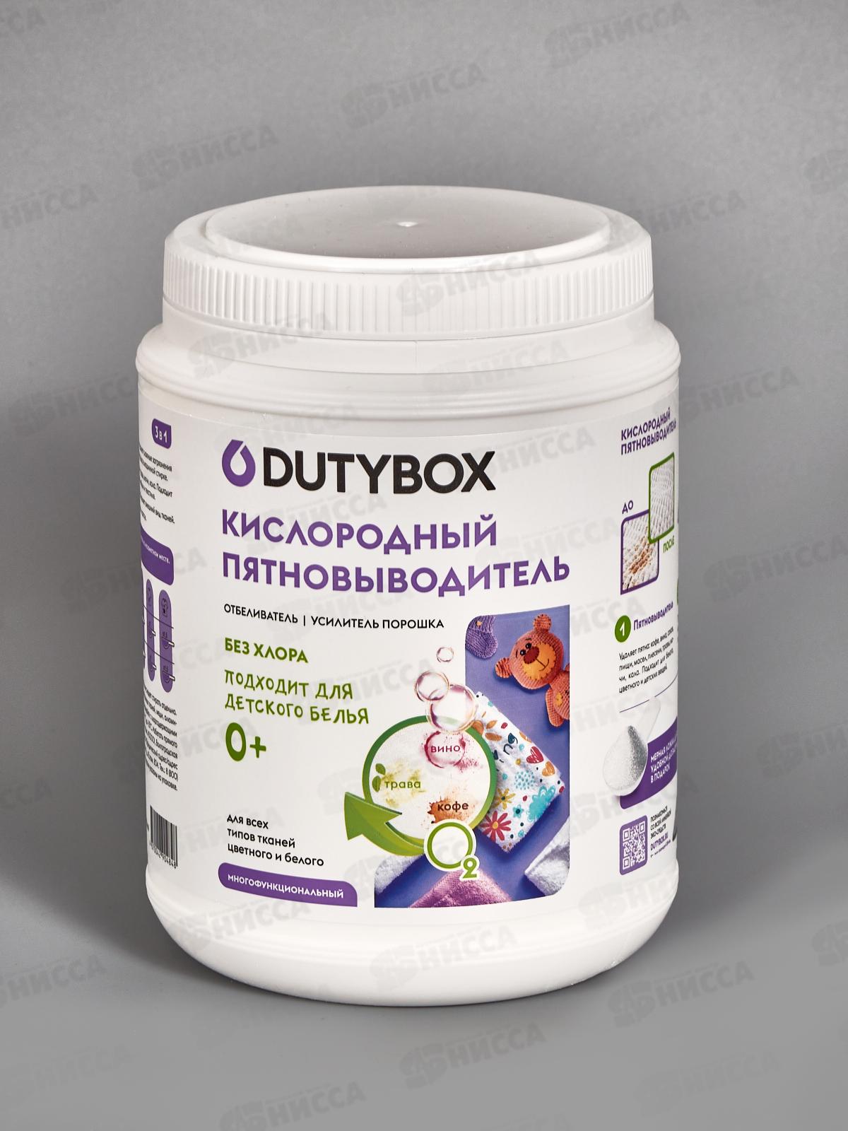 Dutybox Пятновыводитель 1кг, 5141