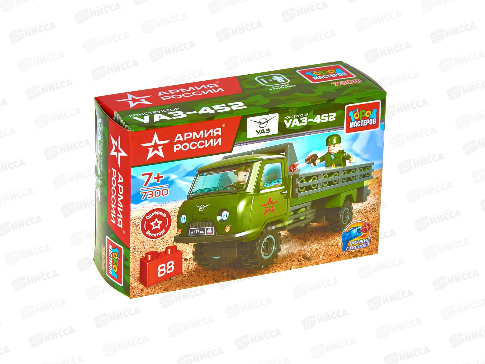 Конструктор &quotГОРОД МАСТ&quot Армия России, Военный uaz-452, 88дет, SB-7300