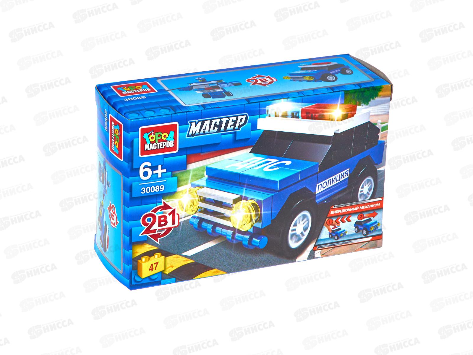 Конструктор &quotГОРОД МАСТ&quot Полицейская машина 2в1, 47дет, 30089-JS